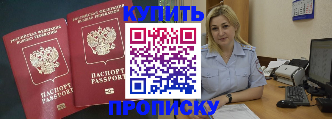 временная регистрация собственник в Юрге