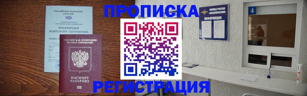 временная регистрация гарантия в Юрге